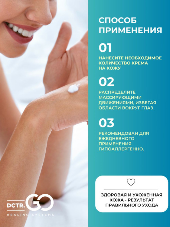 Dctr.Go Увлажняющий крем бальзам для лица и тела для сухой и очень сухой кожи Barrier Tone UP Cream 250 ml в Ижевске