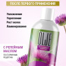 OLJE / Натуральный шампунь для окрашенных волос с репейным маслом для поврежденных волос 1000 мл в Ижевске