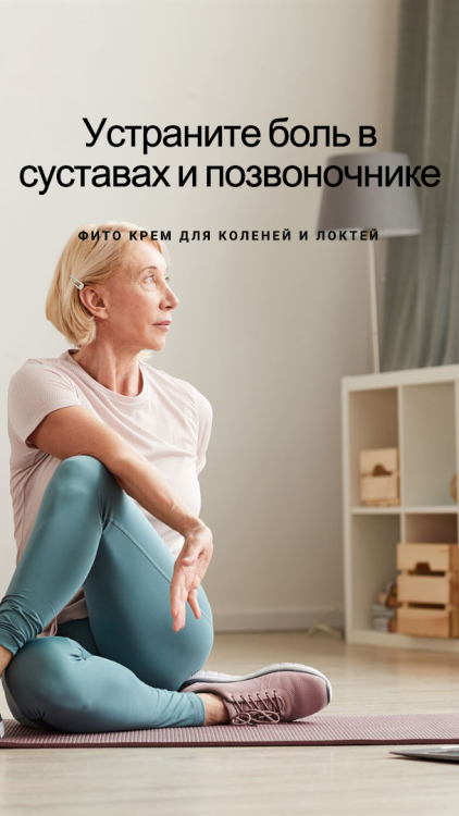 Фитокрем-бальзам (Крем для суставов, фитокрем) для суставов, локтей 250 мл. DctrGo  в Ижевске