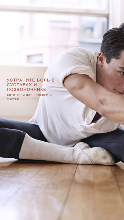 Фитокрем-бальзам (Крем для суставов, фитокрем) для суставов, локтей 250 мл. DctrGo  в Ижевске