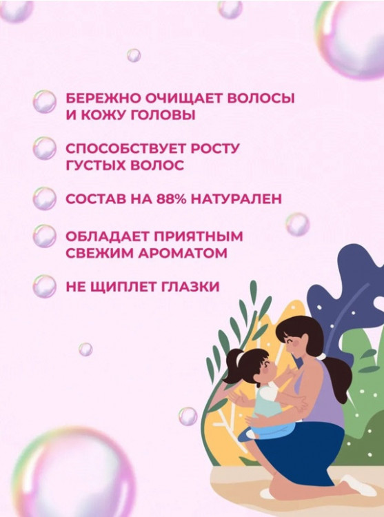 OLJE Шампунь для девочек 250 мл в Ижевске