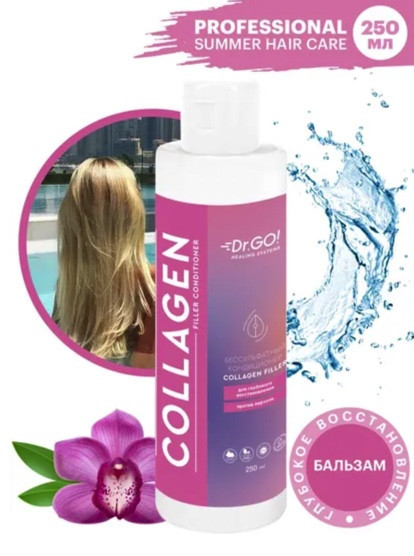 Dctr.Go. Увлажняющий кондиционер бальзам для волос с коллагеном 250мл в Ижевске