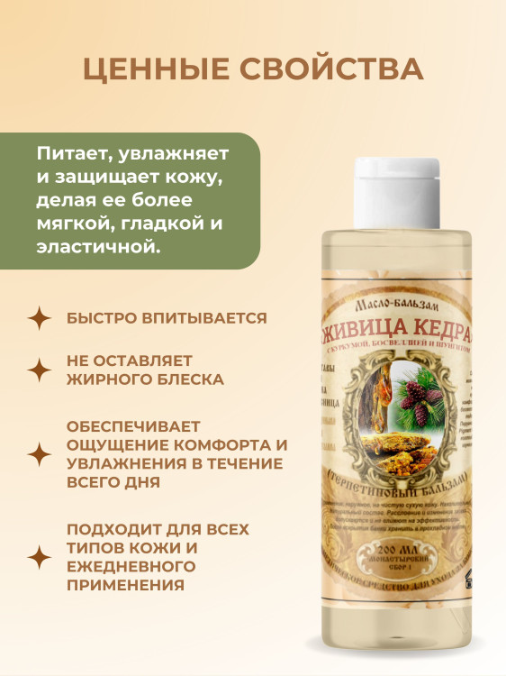 Масло бальзам  ЖИВИЧНОЕ С КУРКУМОЙ, БОСВЕЛЛИЕЙ И ШУНГИТОМ в Ижевске