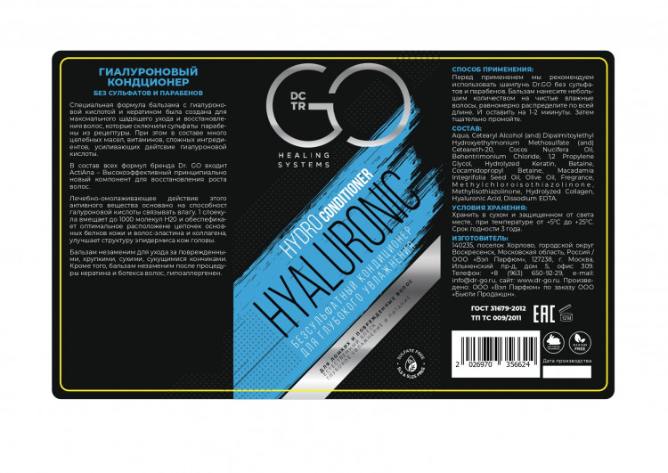 Кондиционер для сухих, ломких и поврежденных волос Hudro Hyaluronic Dctr.Go 1000 мл в Ижевске