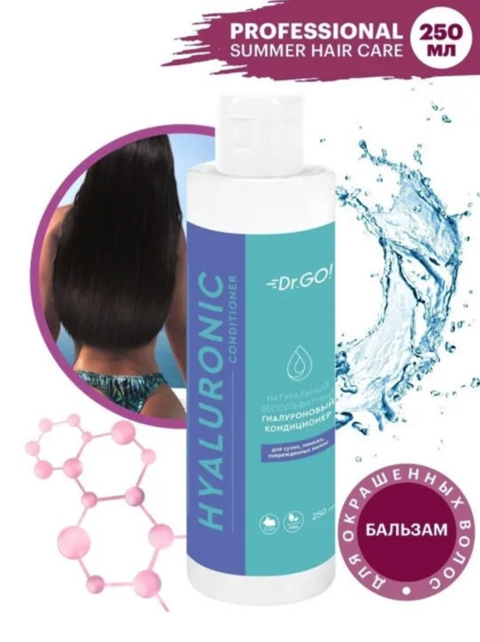Dctr.Go. Увлажняющий кондиционер бальзам для волос с гиалуроном 250мл в Ижевске