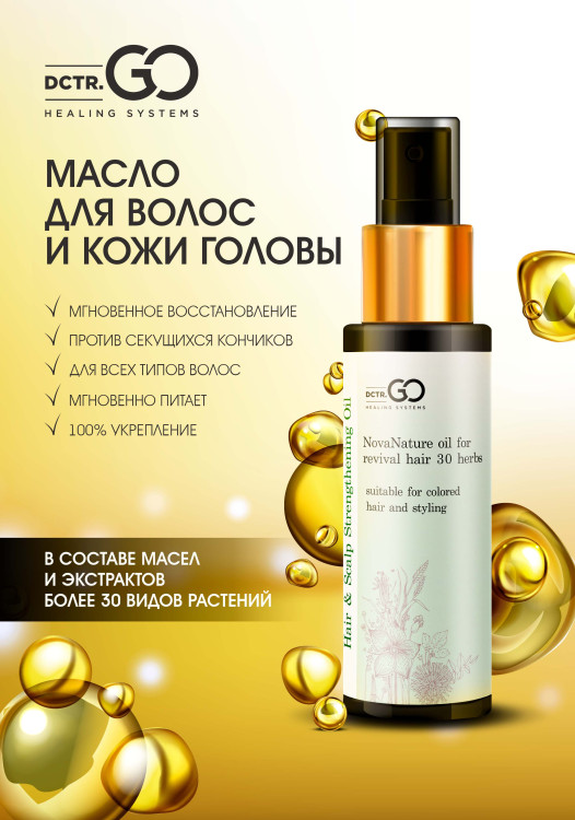 Натуральное масло для волос NovaNature oil for revival hair 30 herbs Dctr.Go Healing Systems 110 мл в Ижевске