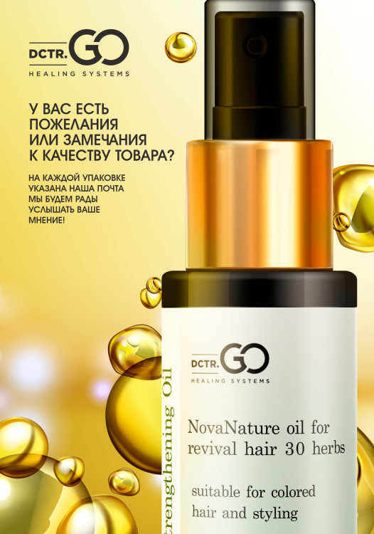 Натуральное масло для волос NovaNature oil for revival hair 30 herbs Dctr.Go Healing Systems 110 мл в Ижевске