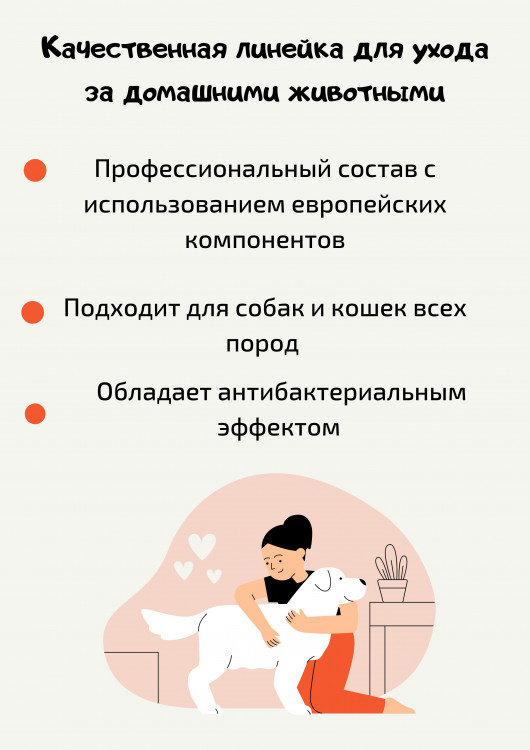 Dctr.Go Шампунь-бальзам для животных  Sнampoo Therapy "Мультиуход" 5000 мл в Ижевске