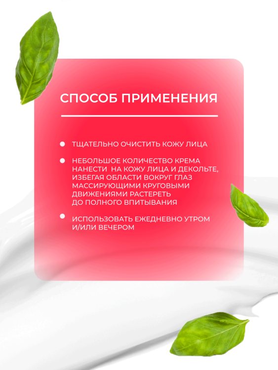 Антивозрастной крем для лица с пептидом и муцином черной улитки 3D Insta Lazer 250 мл в Ижевске