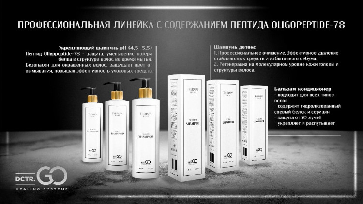 PRO-Therapy peptide detox shampoo 1000 мл хелатирующий шампунь -детокс для волос в Ижевске