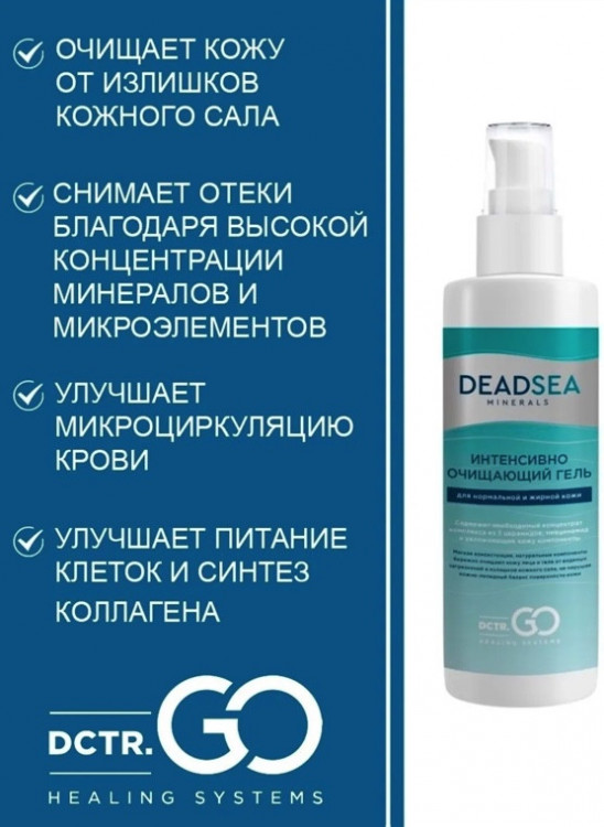 Dctr.Go Очищающий гель для умывания лица с церамидами  250 мл в Ижевске