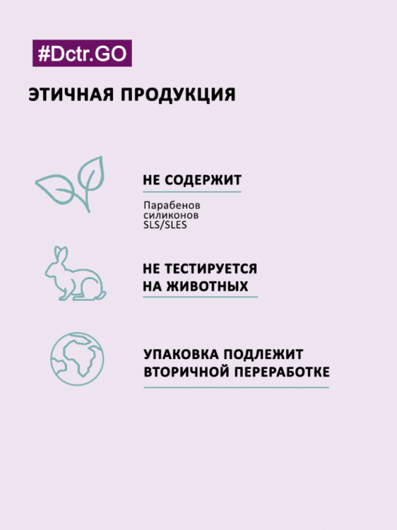 Dctr.Go Очищающий гель для умывания лица с церамидами  250 мл в Ижевске