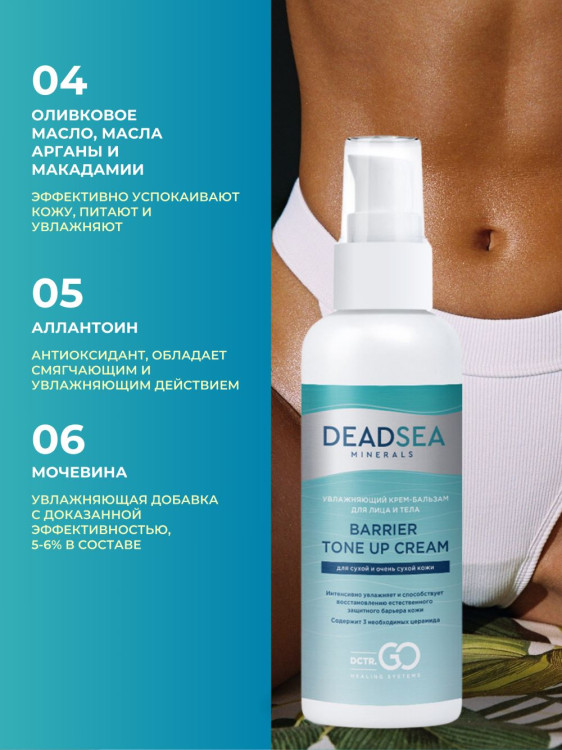 Dctr.Go Увлажняющий крем для лица с церамидами 100 мл в Ижевске