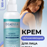 Dctr.Go Увлажняющий крем для лица с церамидами 100 мл в Ижевске