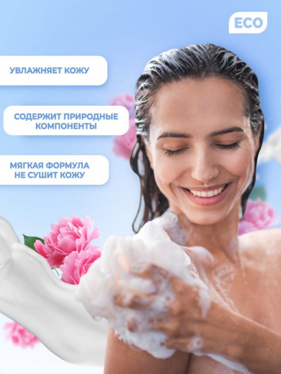 Dctr.Go Гель для ванн и душа 2 в 1 женский и мужской 250 мл в Ижевске