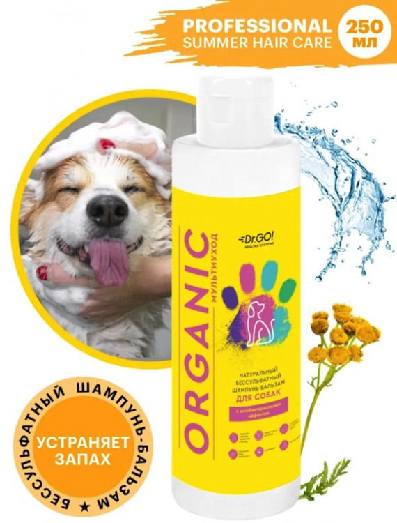 Dctr.Go Шампунь-бальзам для животных  Sнampoo Therapy "Мультиуход" 250 ml в Ижевске