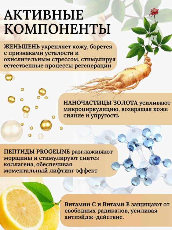 Сыворотка  для лица с корейским женьшенем и золотом 50 мл в Ижевске