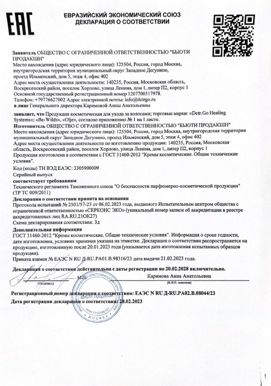 5 мл Несмываемая молекулярная маска для восстановления волос Therapy peptide bonding C78 hair mask в Ижевске