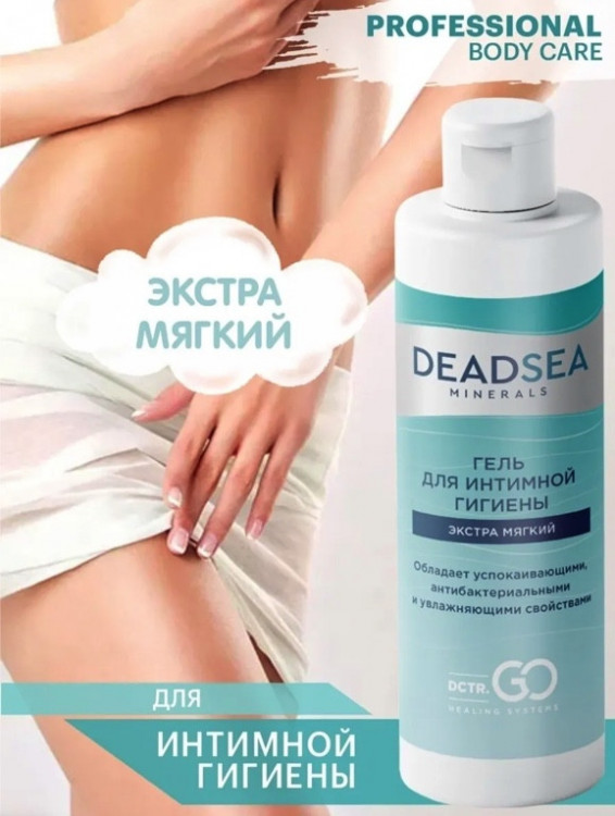 Dctr.Go. Гель для ежедневной интимной гигиены женский и мужской  250 мл в Ижевске
