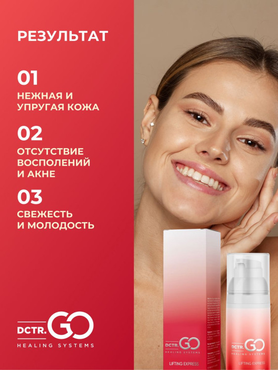 DctrGo Моментально увлажняющая сыворотка для разглаживания морщин с гиалуроновой кислотой 50 мл. в Ижевске